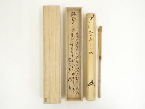 商品一覧|お茶道具・着物 圭 kei